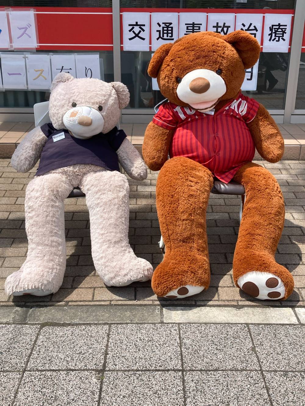 整骨院前の大きなぬいぐるみ
