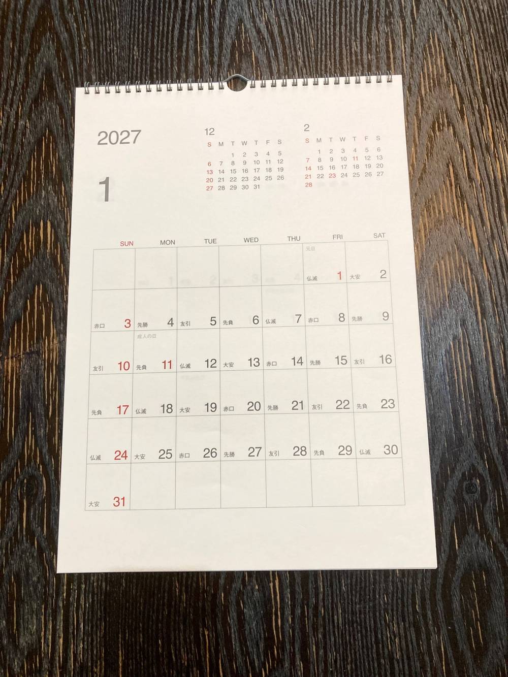 2027年カレンダー