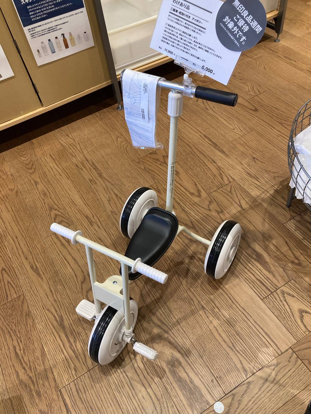 Children's bicycle（無印良品）, photo 1 of 1