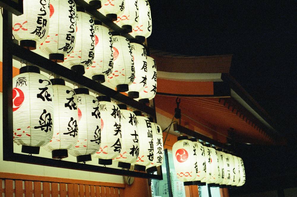 Analog Japan // 2018